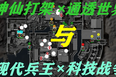 从战术到话 从战术到话